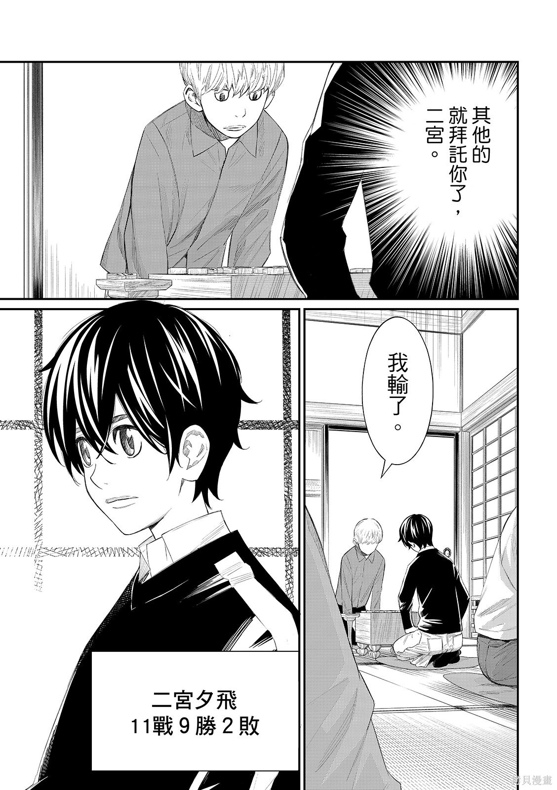 第80话 第13页