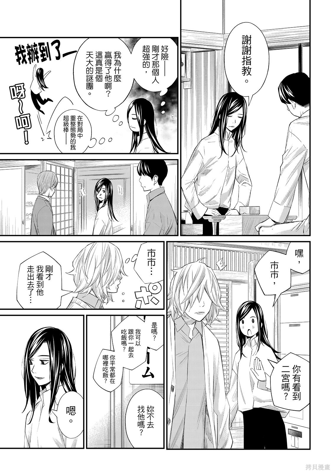 第80话 第15页