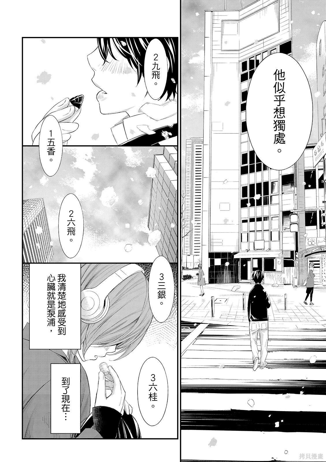 第80话 第16页