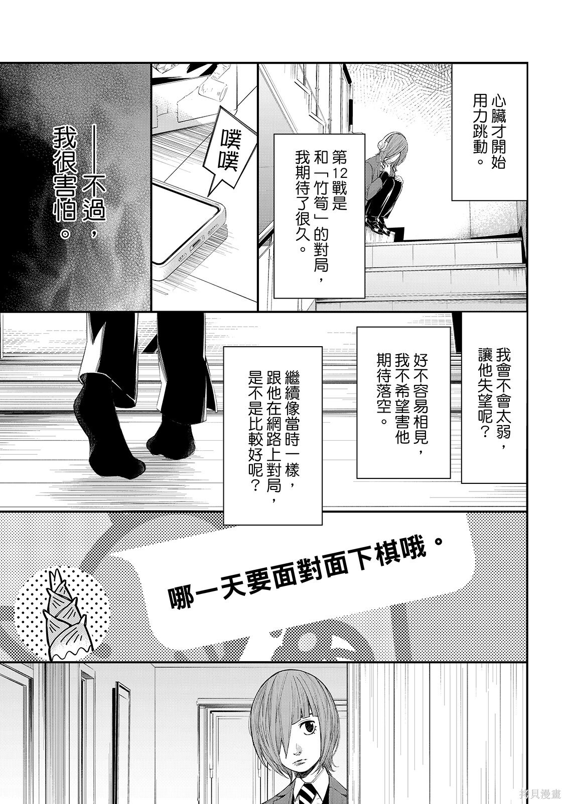 第80话 第17页