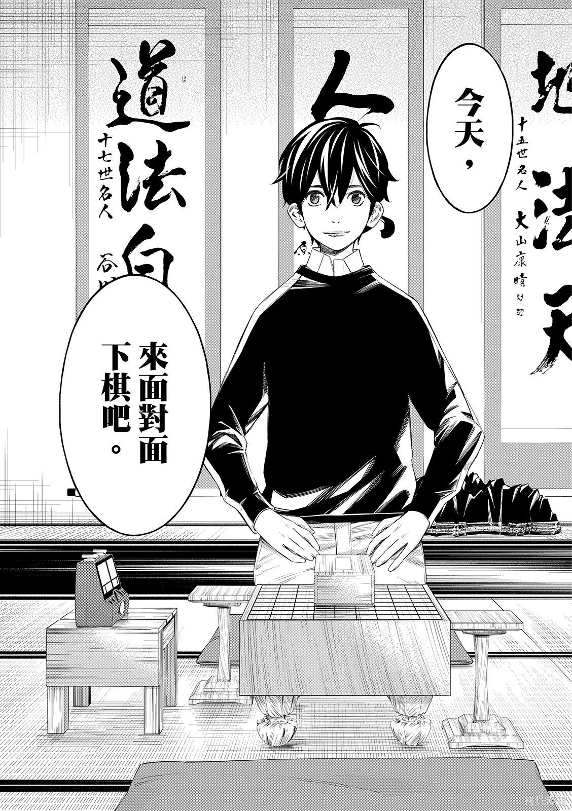 第80话 第19页