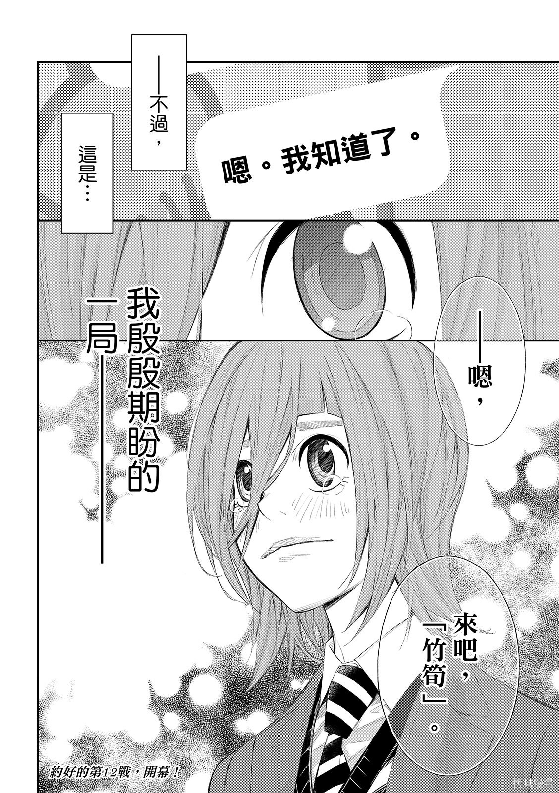 第80话 第20页