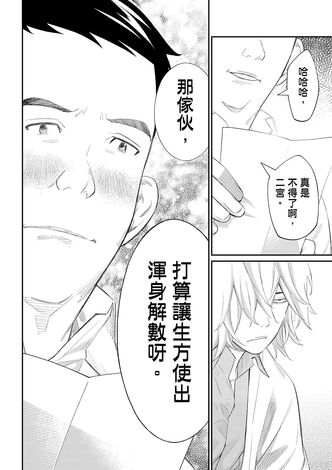 第81话 第1页