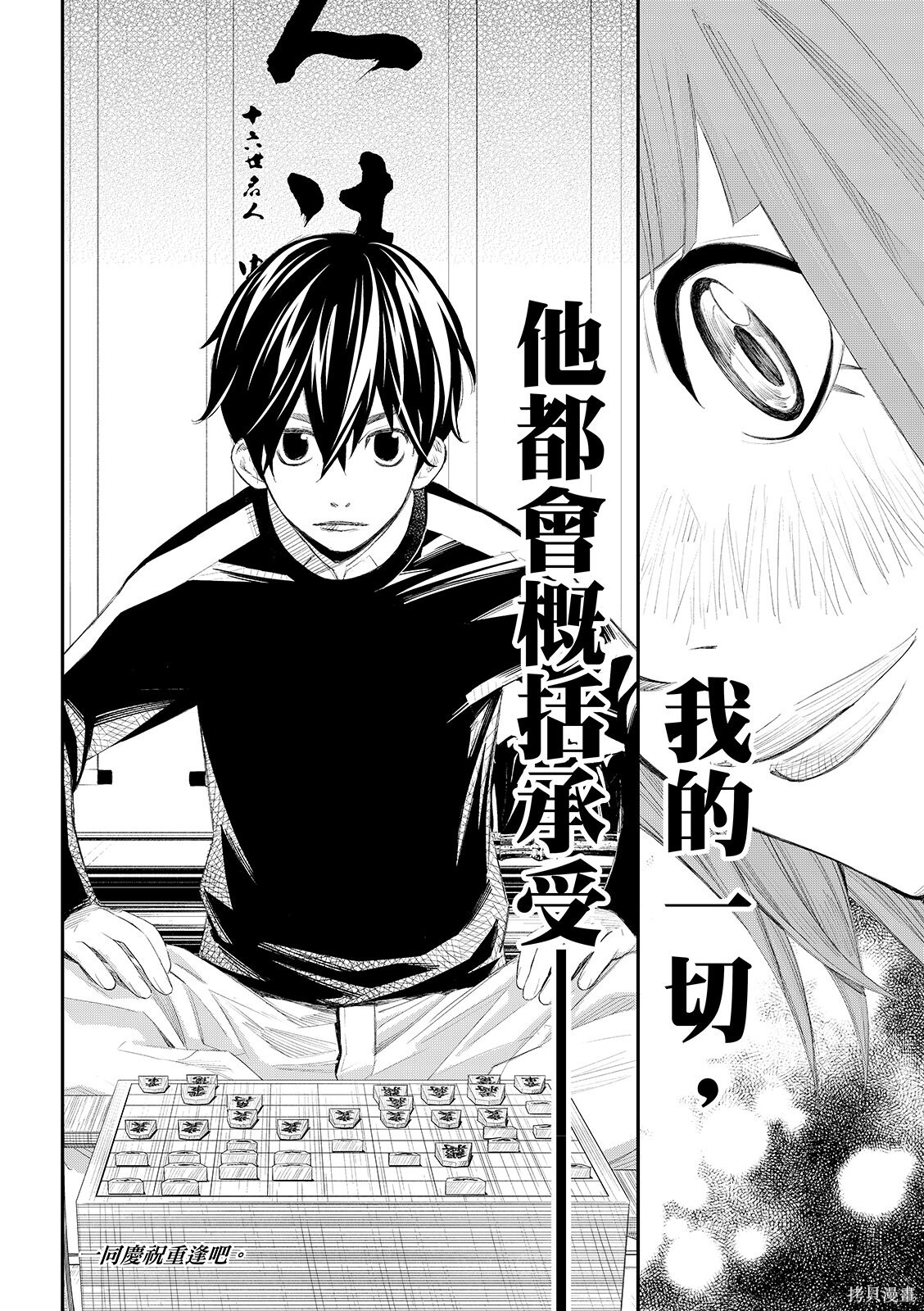 第81话 第3页