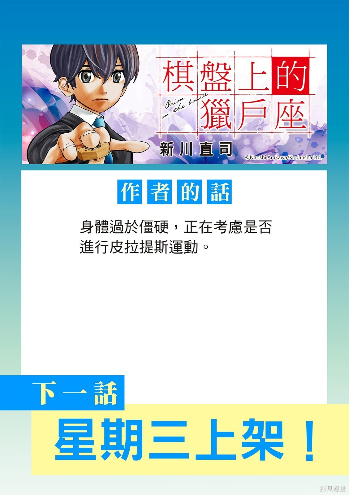 第81话 第4页