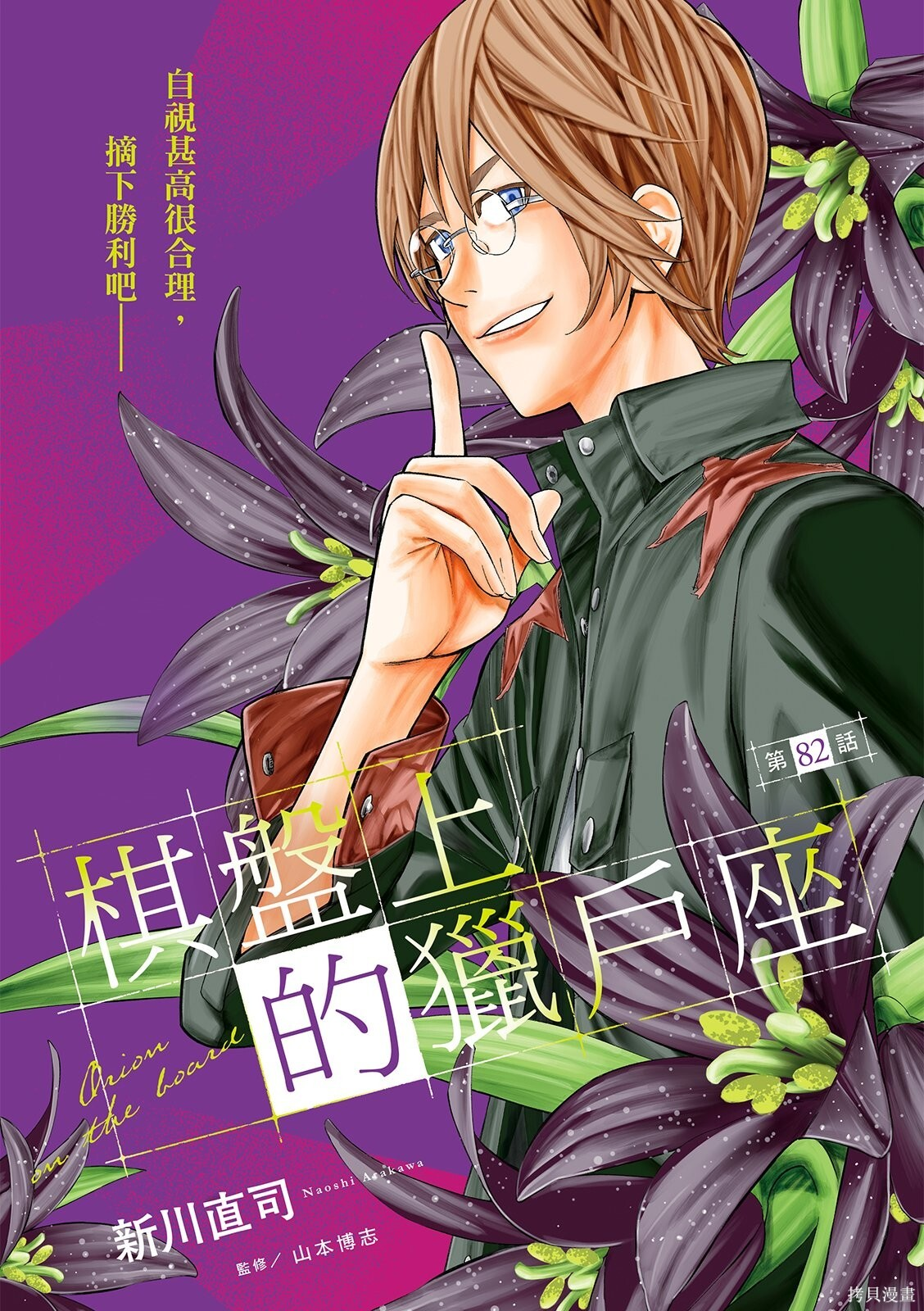 第82话 第2页