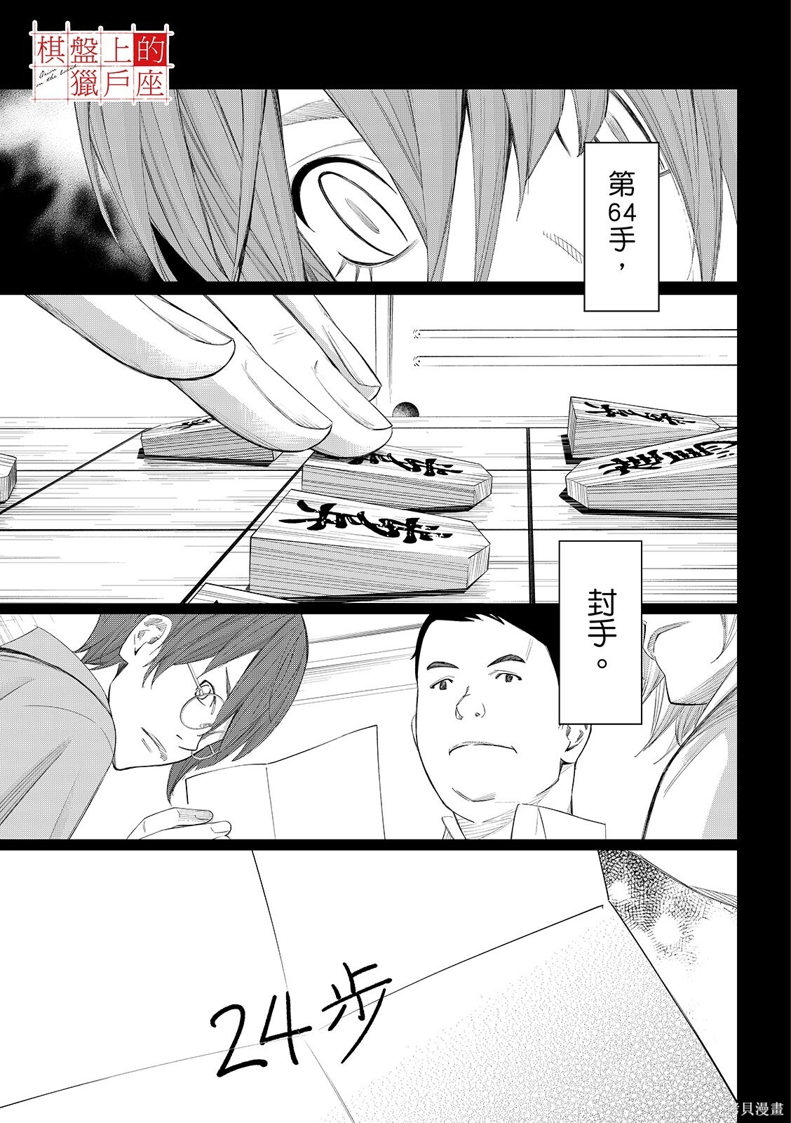 第82话 第3页