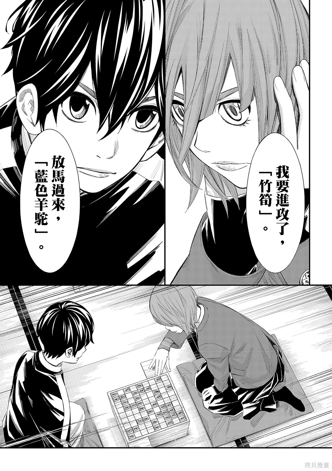 第82话 第7页