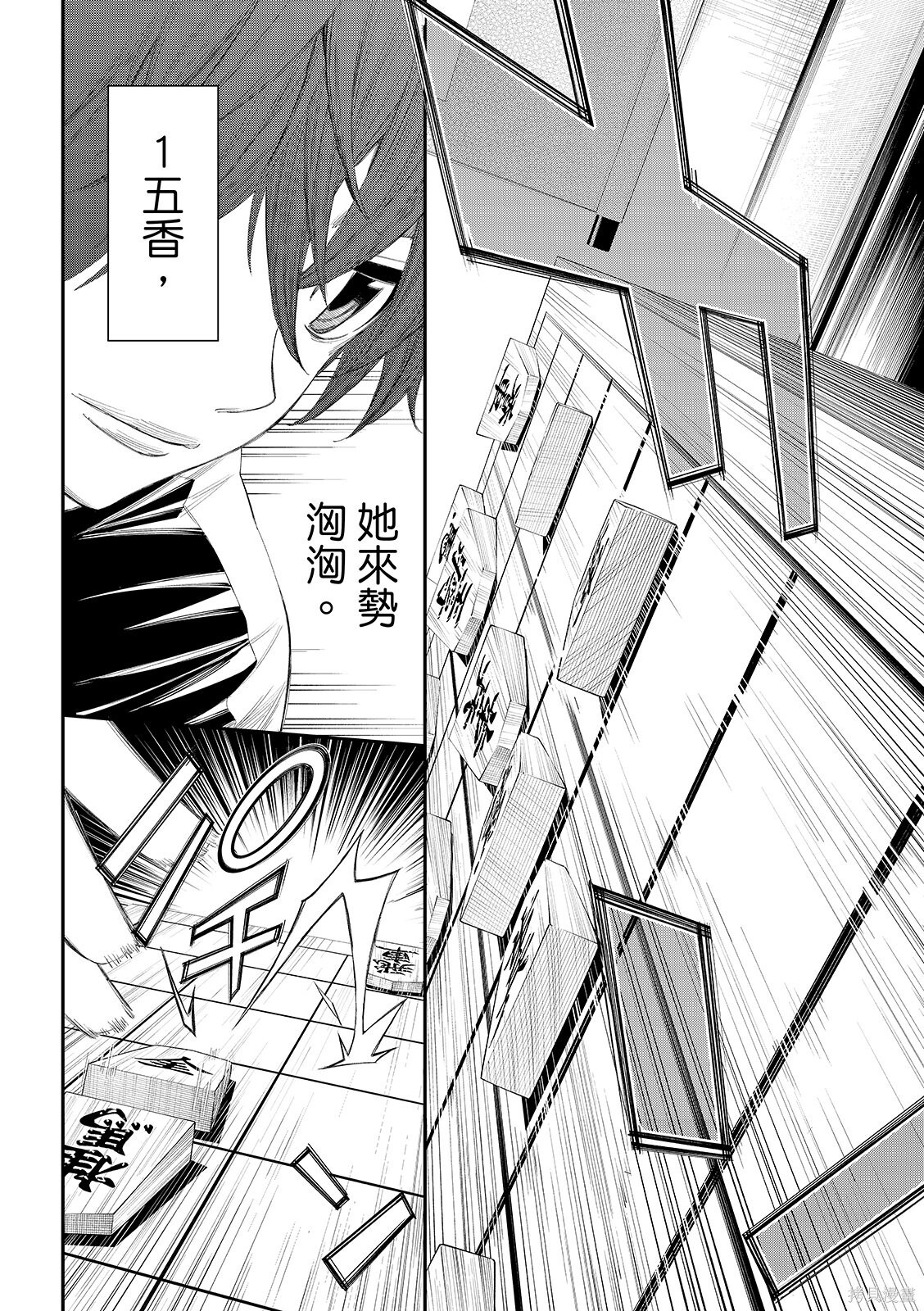 第82话 第8页
