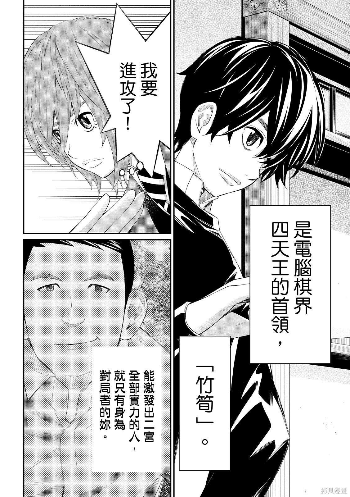 第82话 第10页