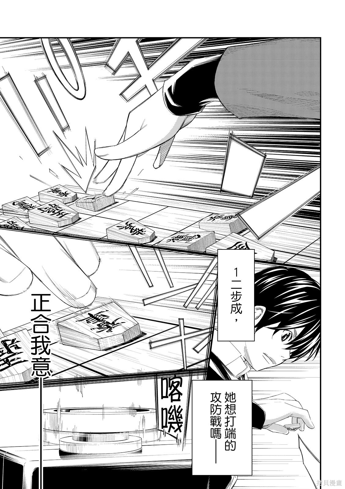 第82话 第11页