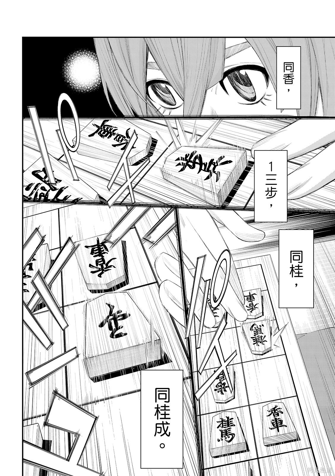 第82话 第12页