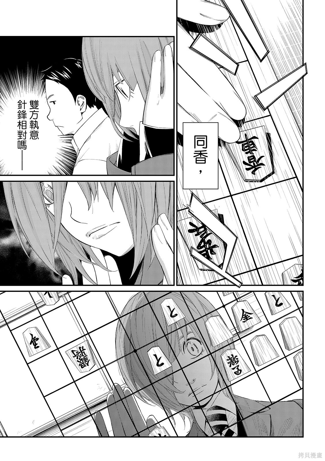 第82话 第13页