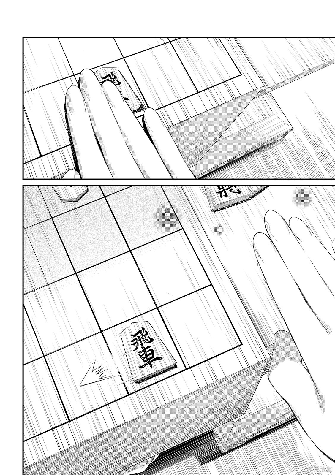第82话 第14页