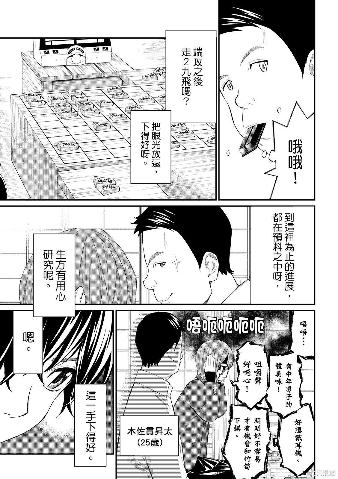 第82话 第15页