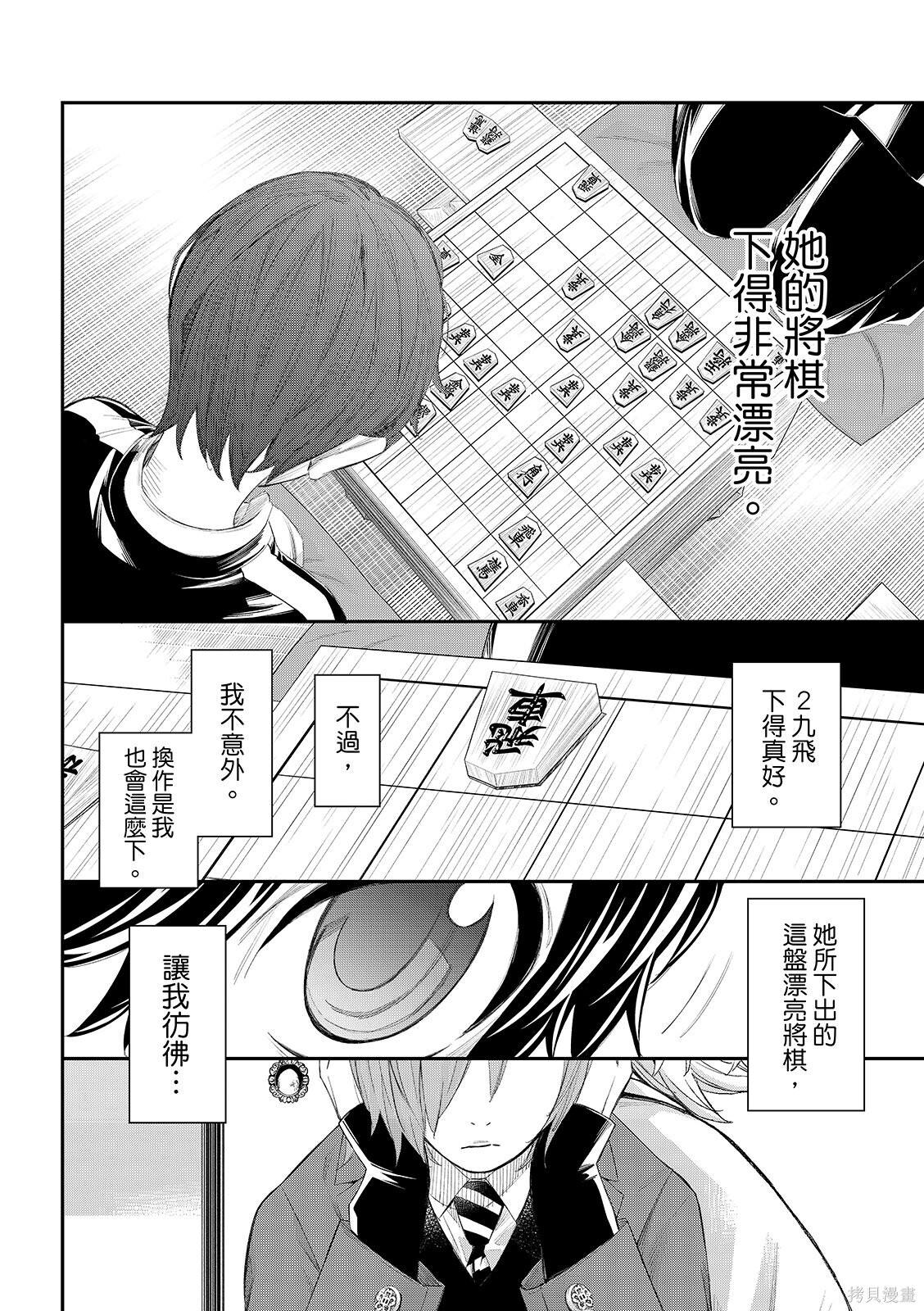 第82话 第16页