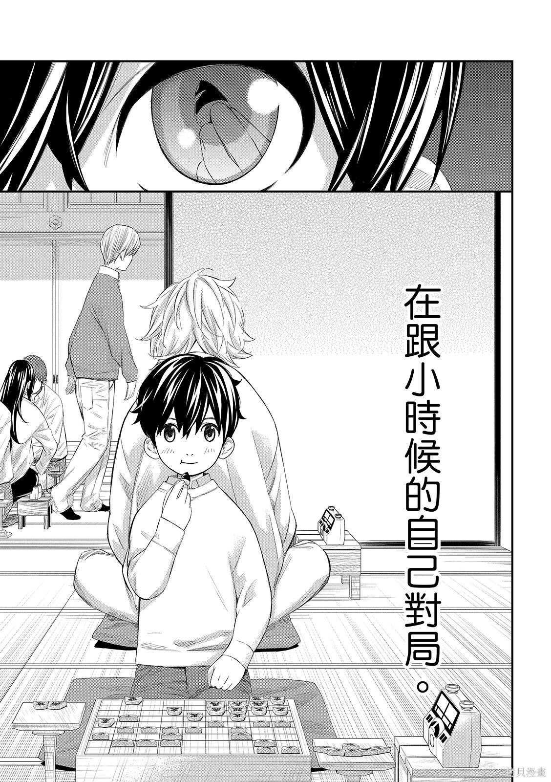 第82话 第17页