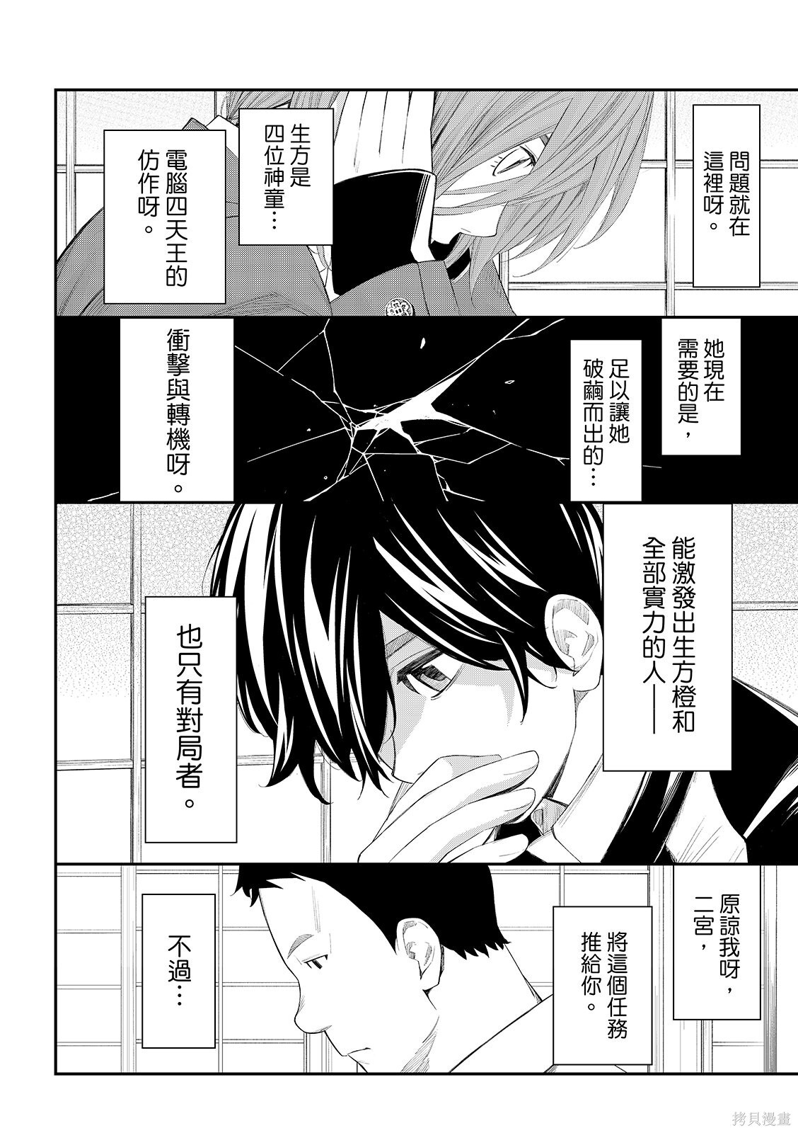 第82话 第18页