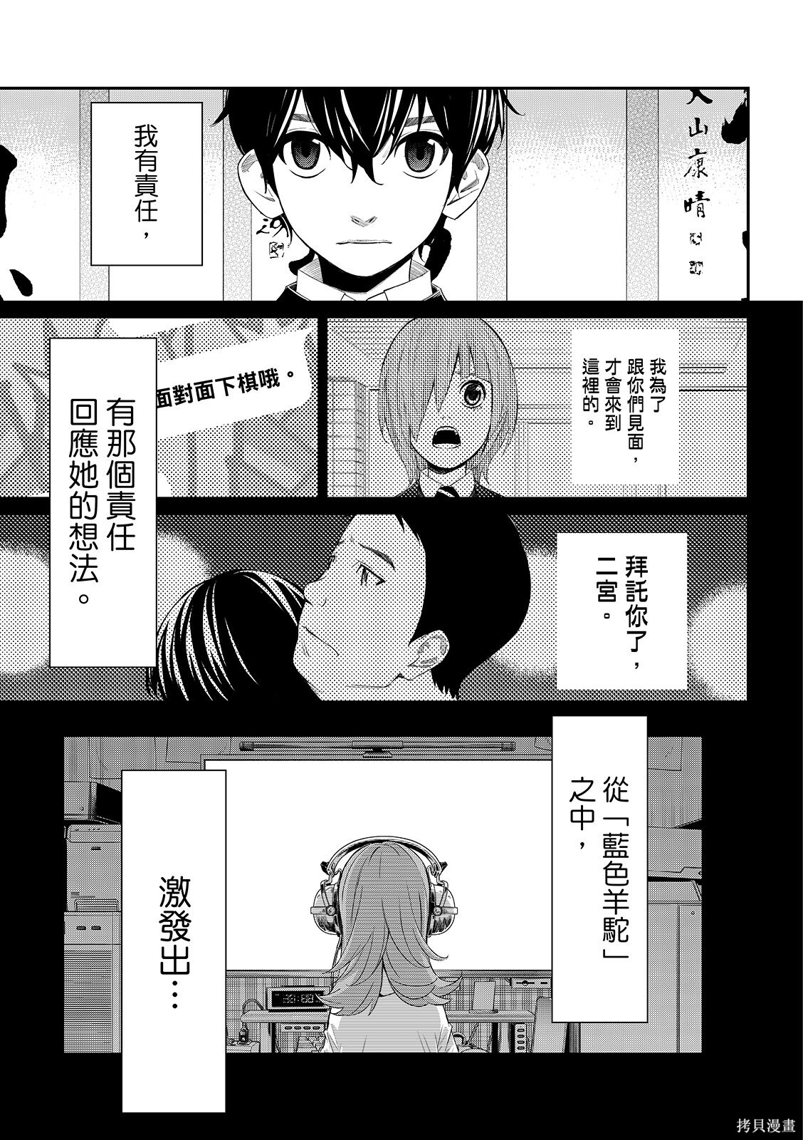第82话 第19页