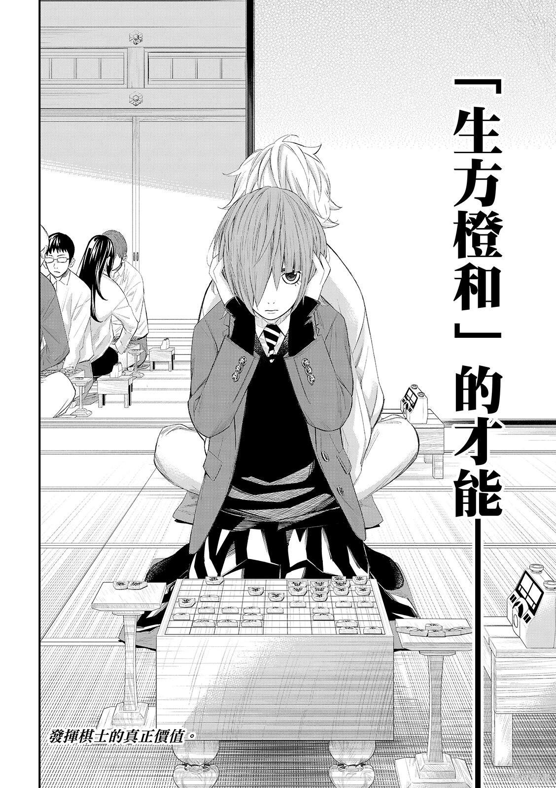 第82话 第20页