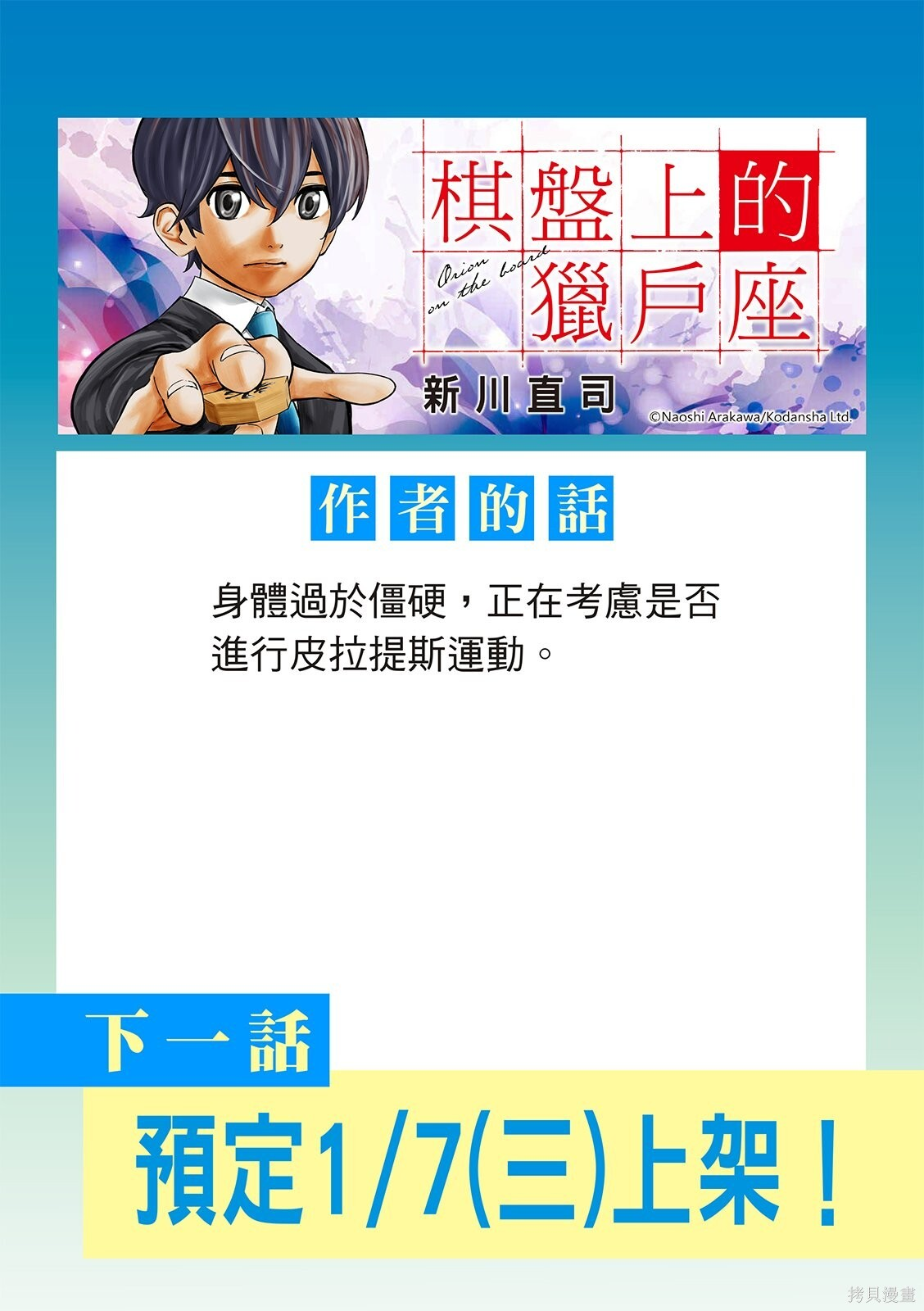第82话 第21页