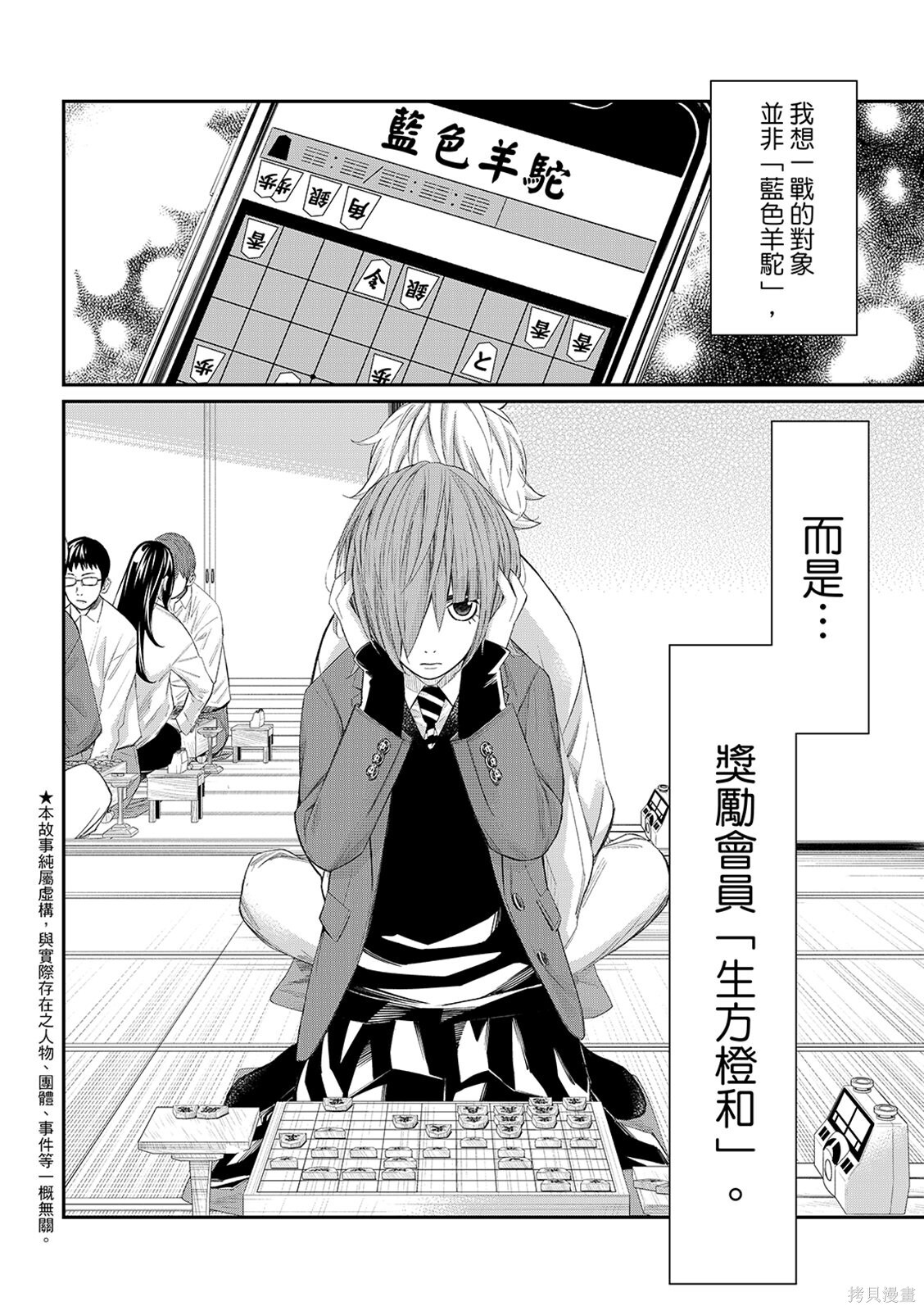 第83话 第4页
