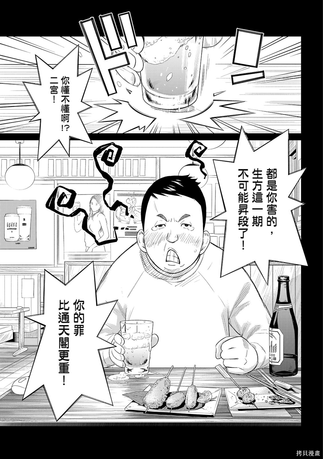第83话 第5页