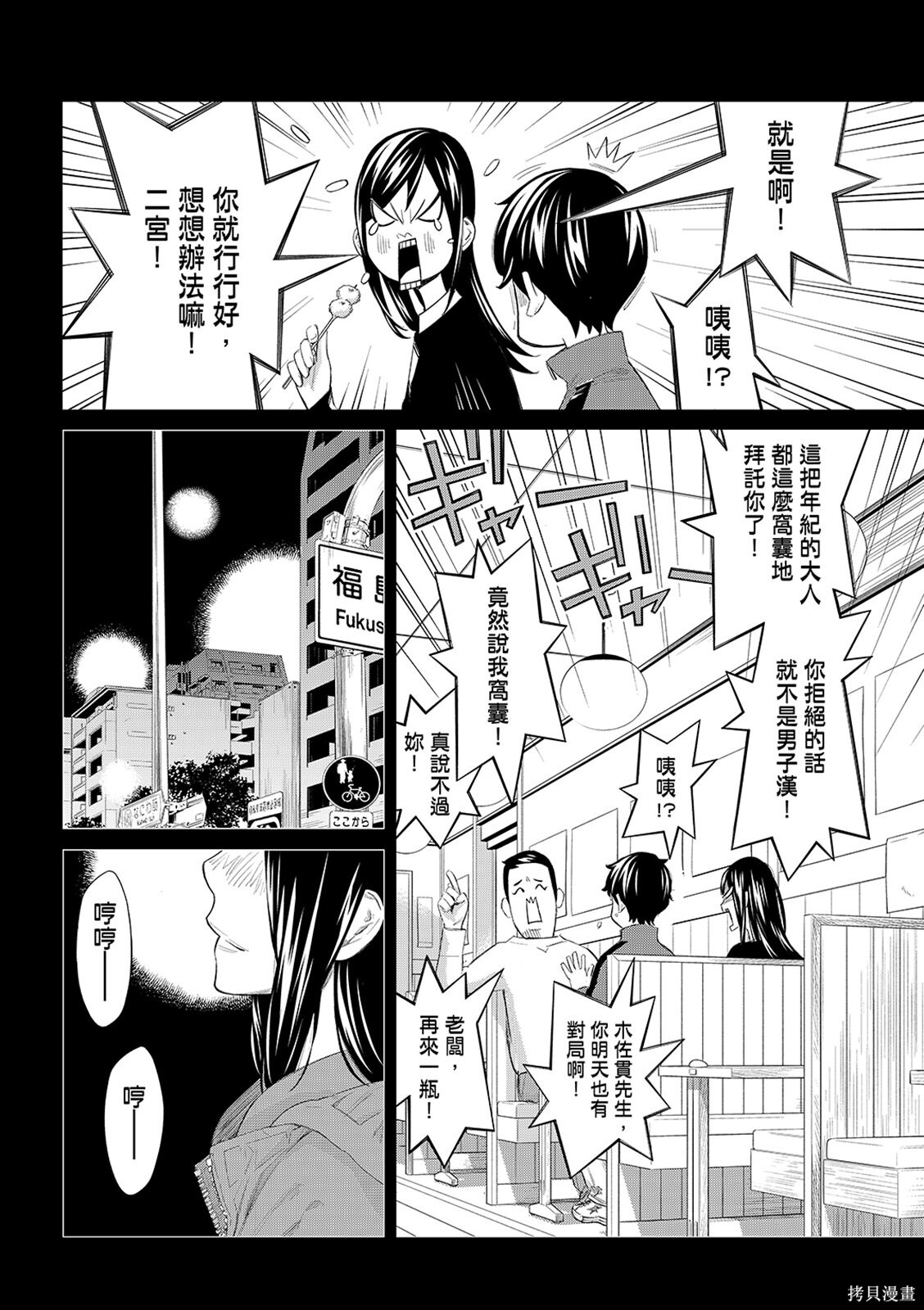 第83话 第10页