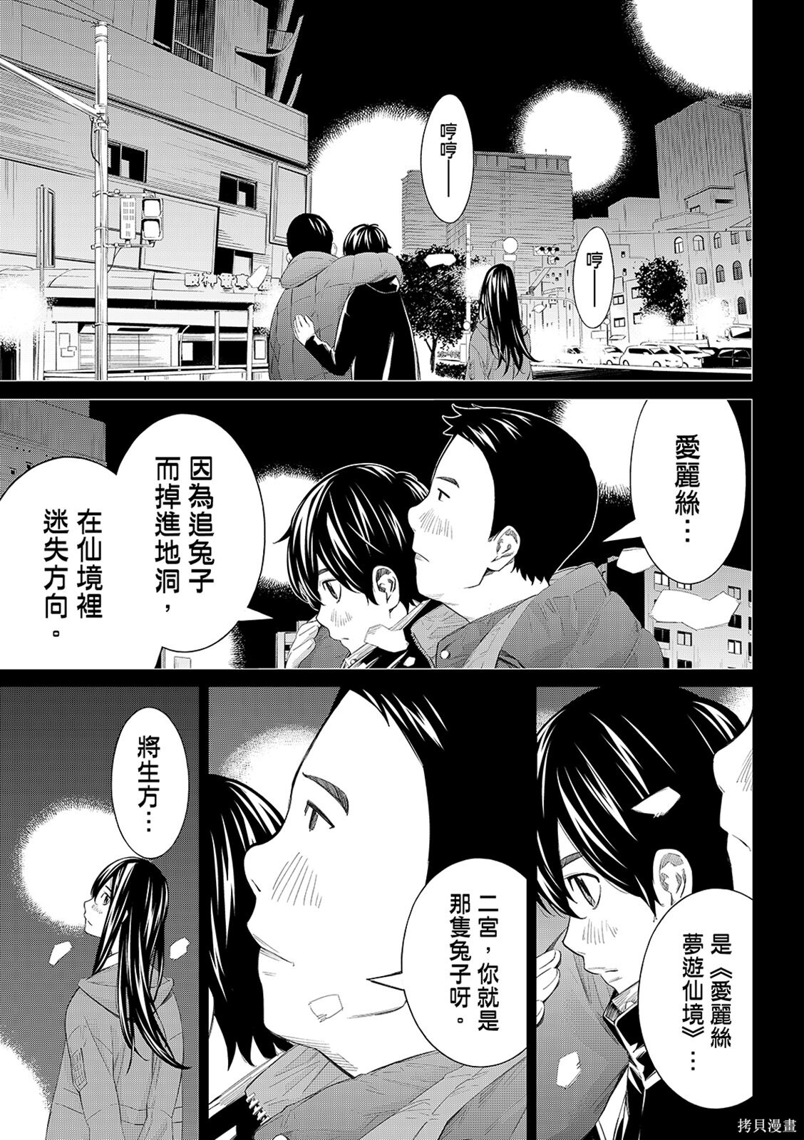 第83话 第11页