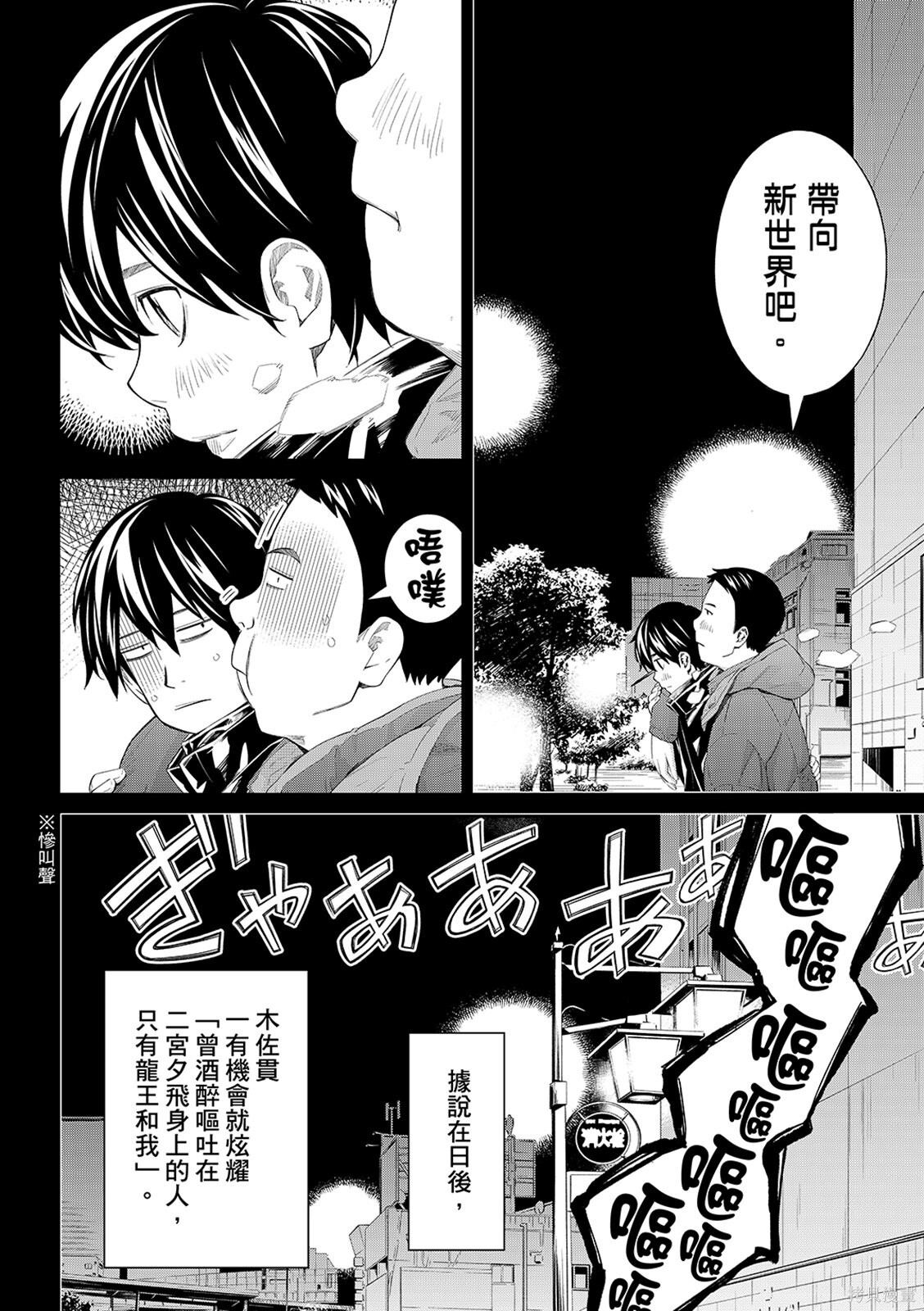 第83话 第12页