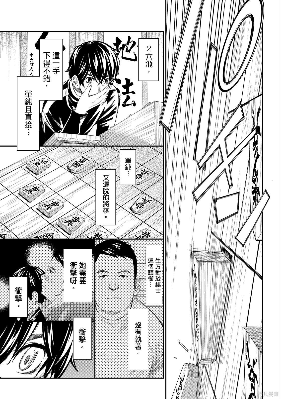 第83话 第13页