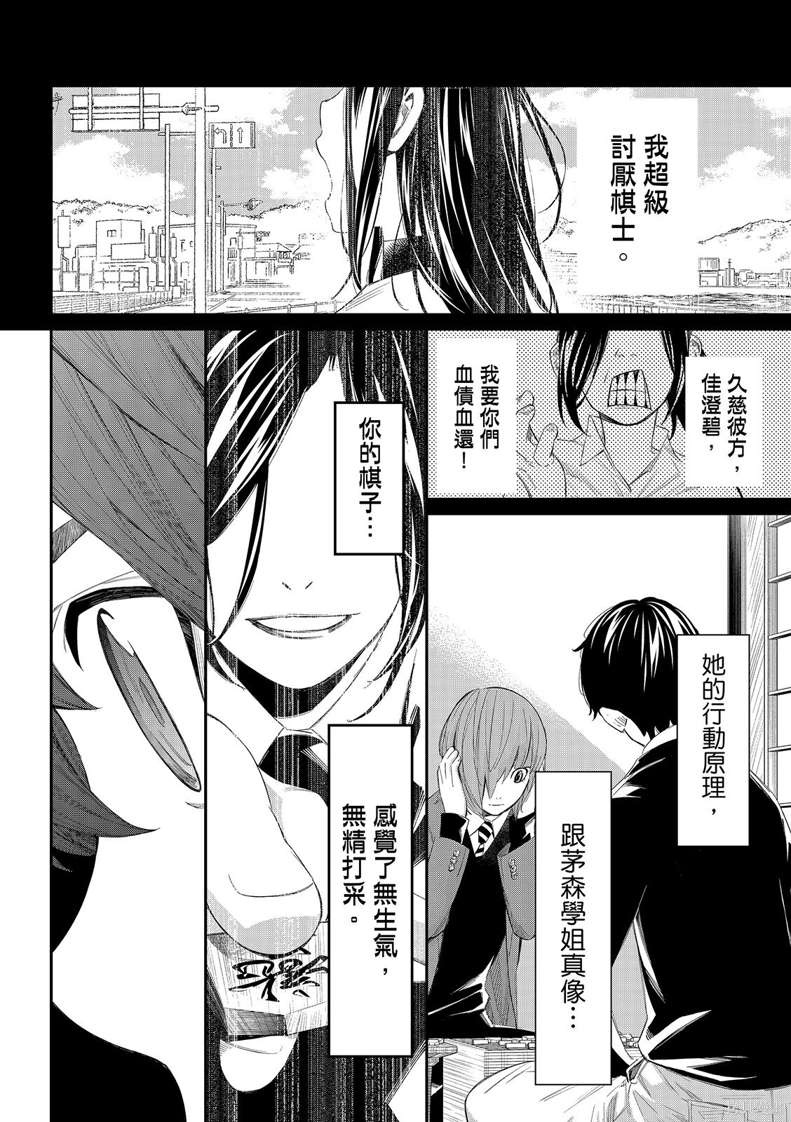 第83话 第14页