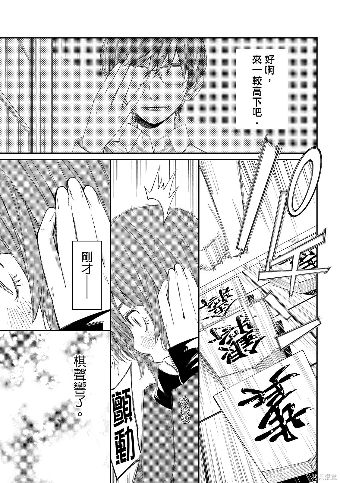 第83话 第15页