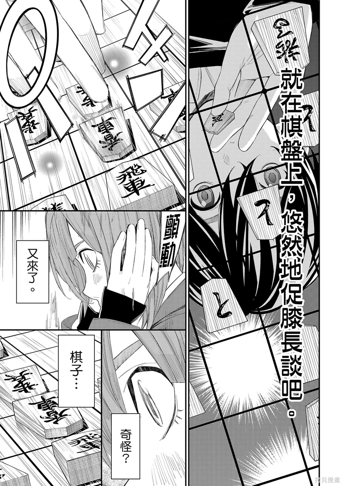 第83话 第17页