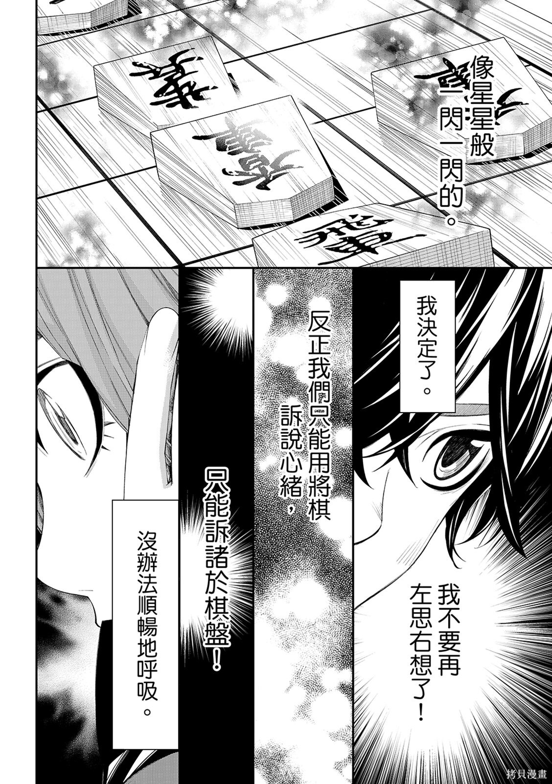 第83话 第18页