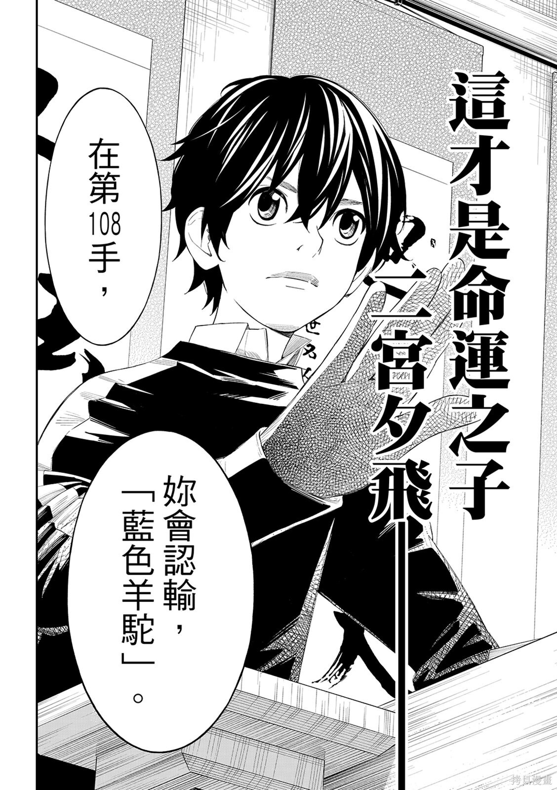 第83话 第20页