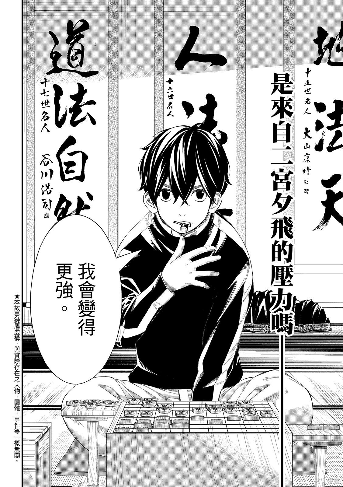 第84话 第2页