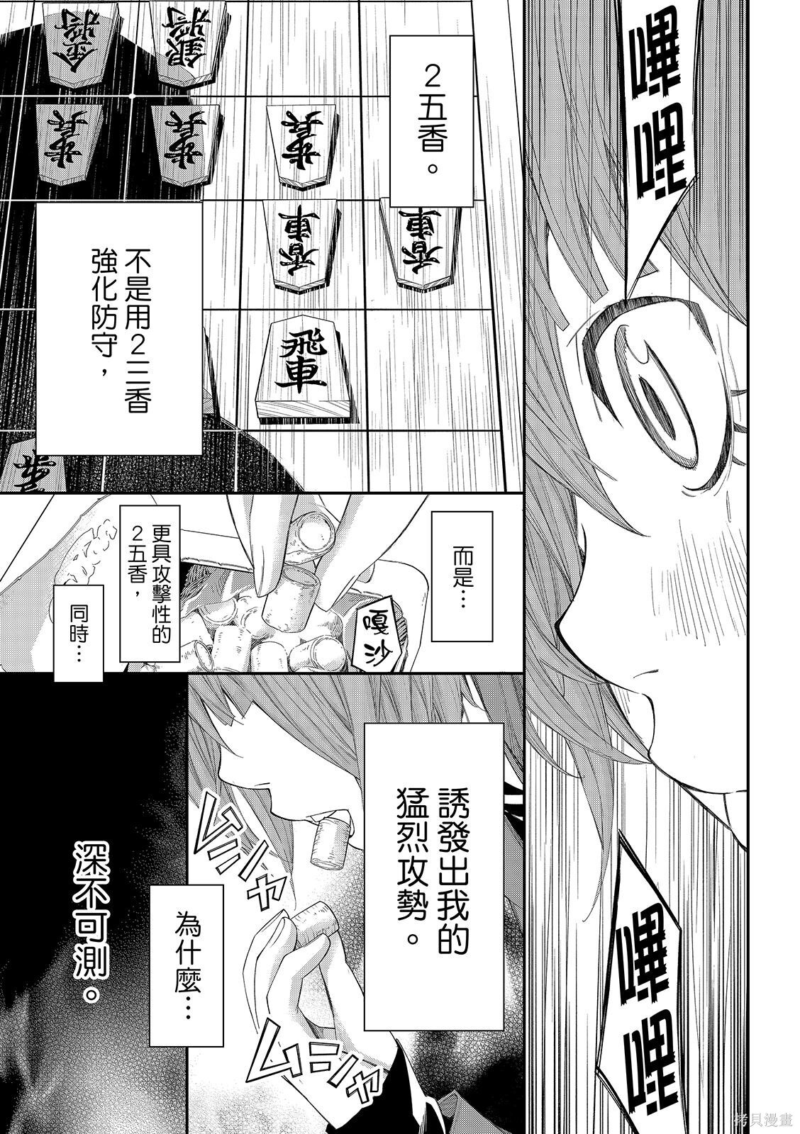 第84话 第3页