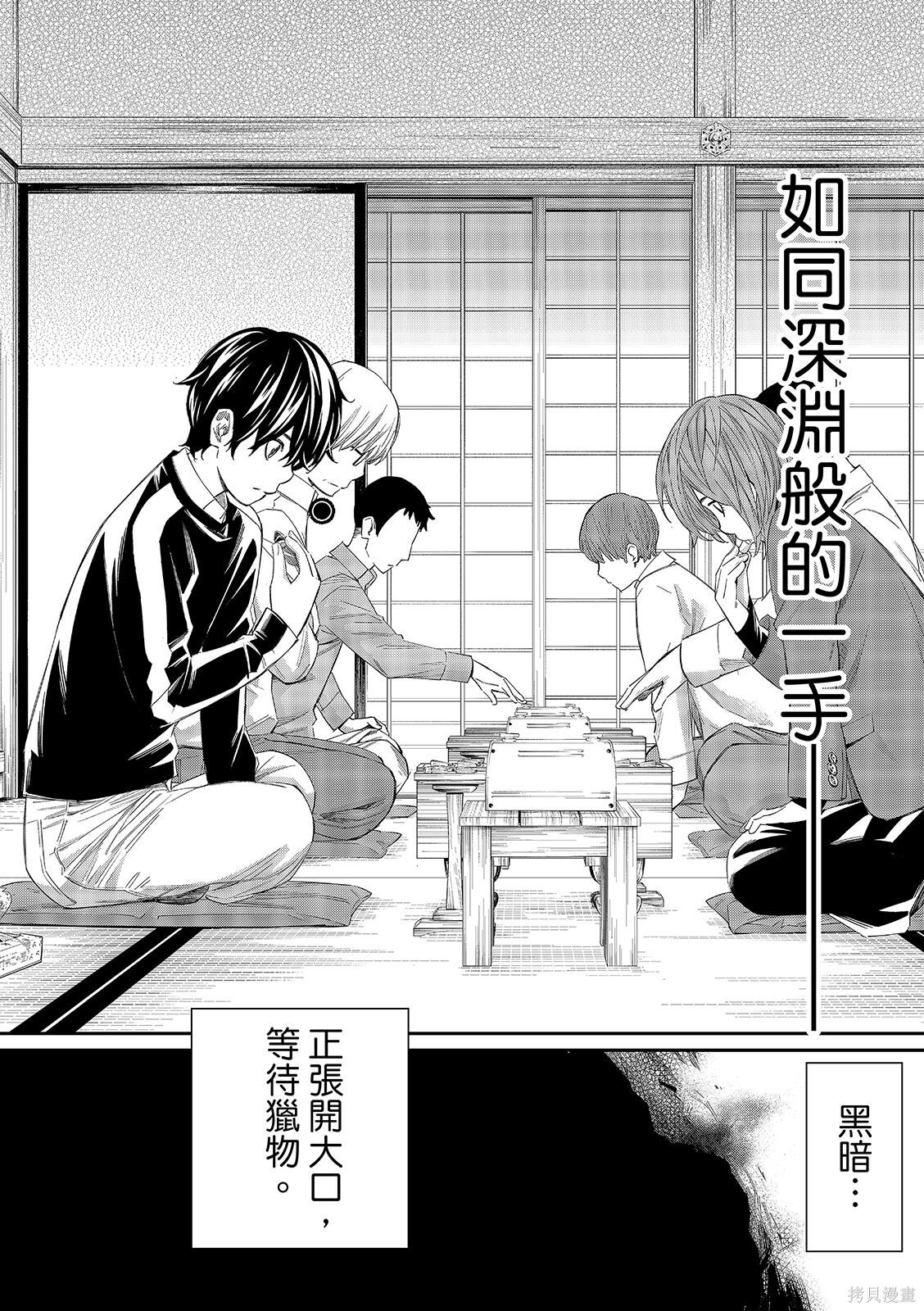 第84话 第4页