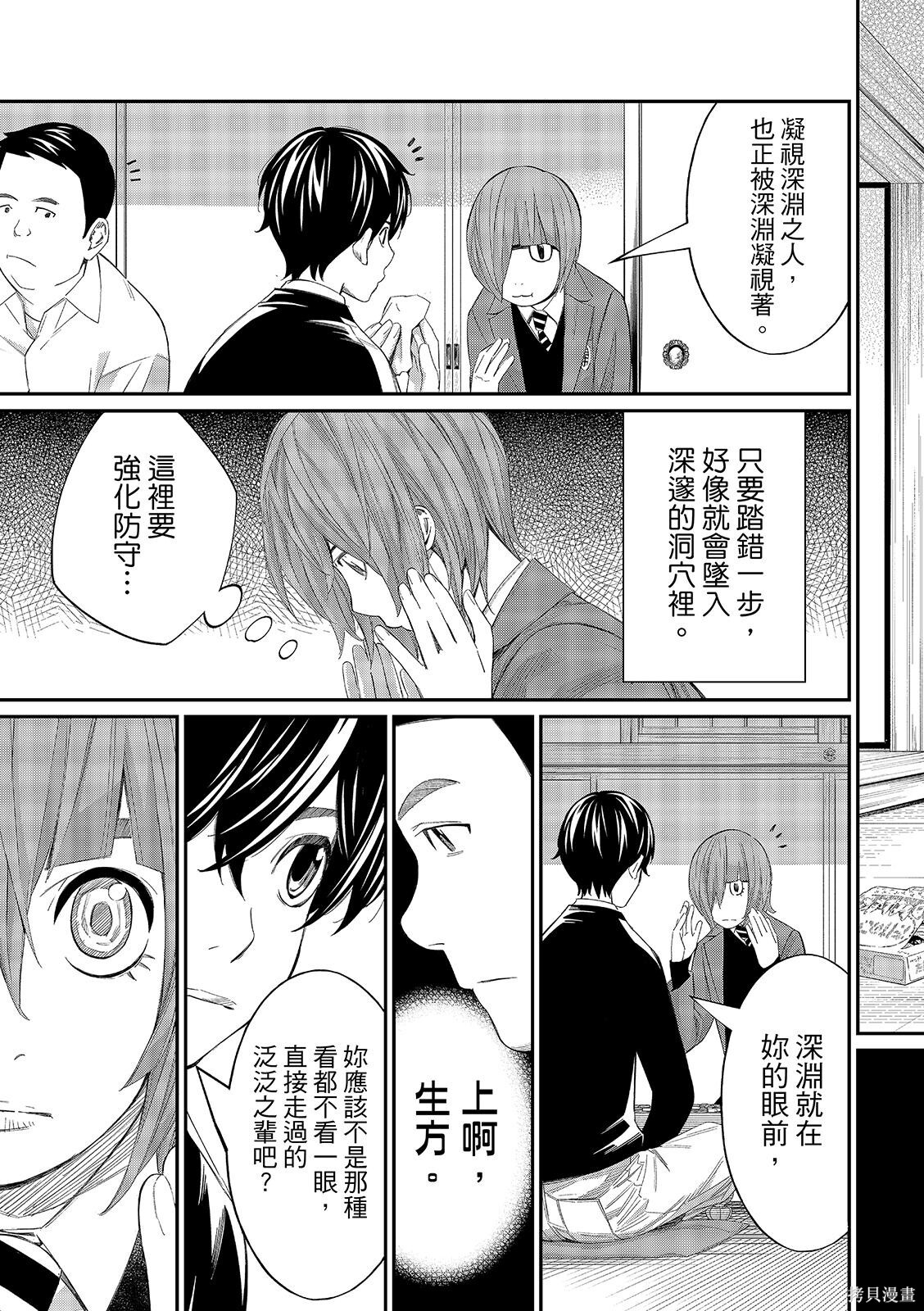 第84话 第5页