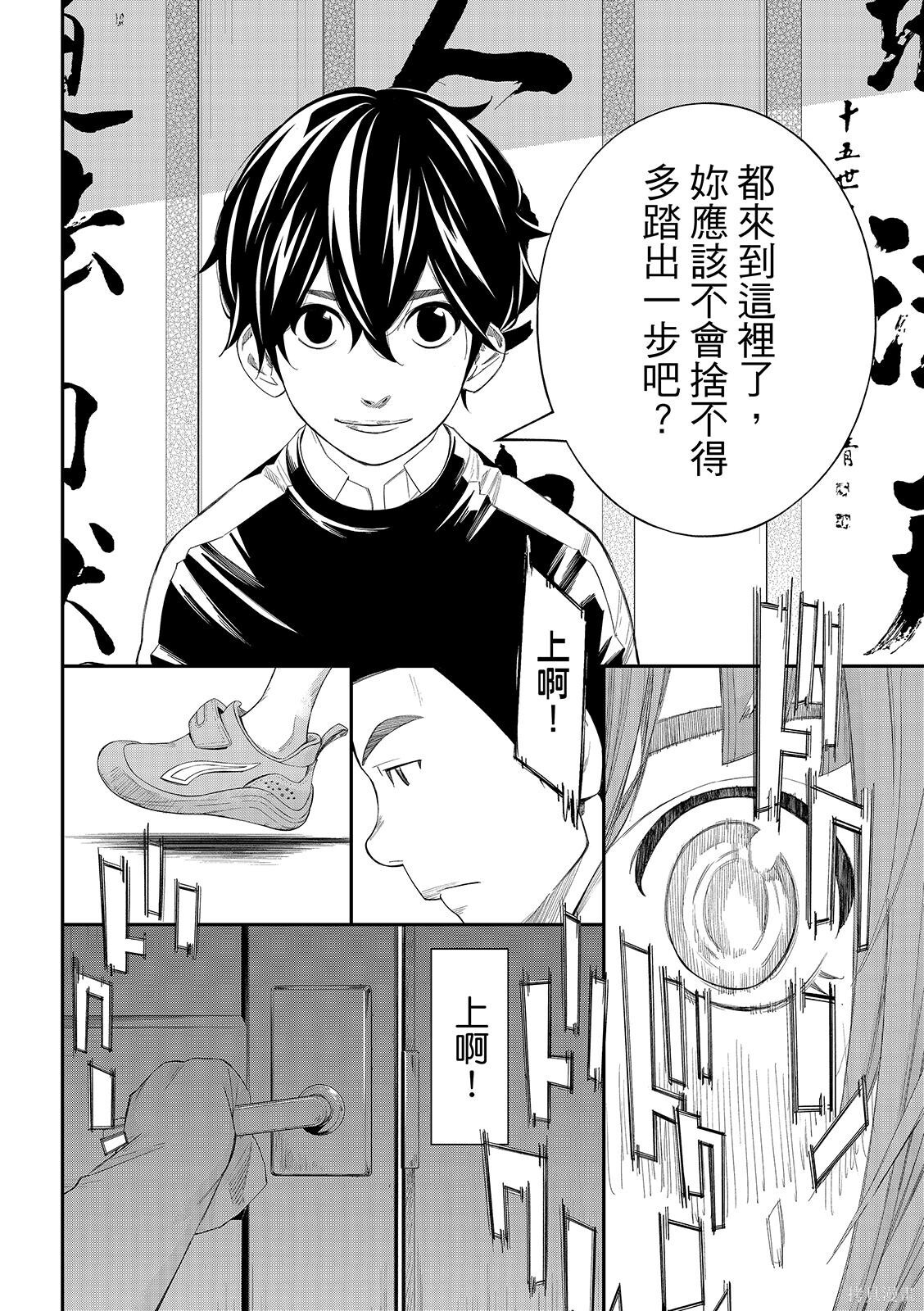 第84话 第6页