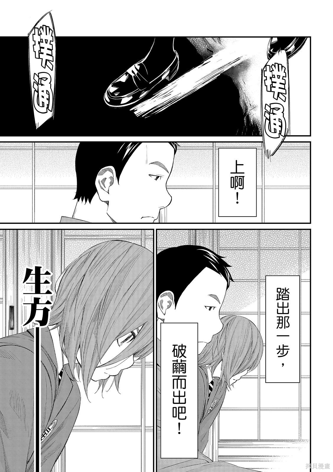 第84话 第7页
