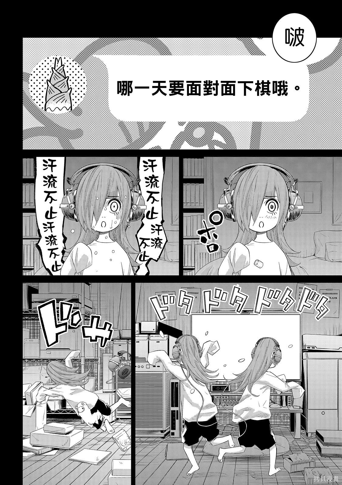 第84话 第8页