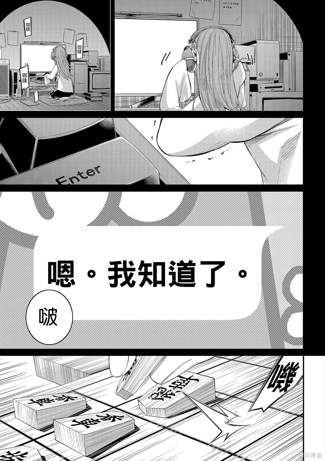 第84话 第9页