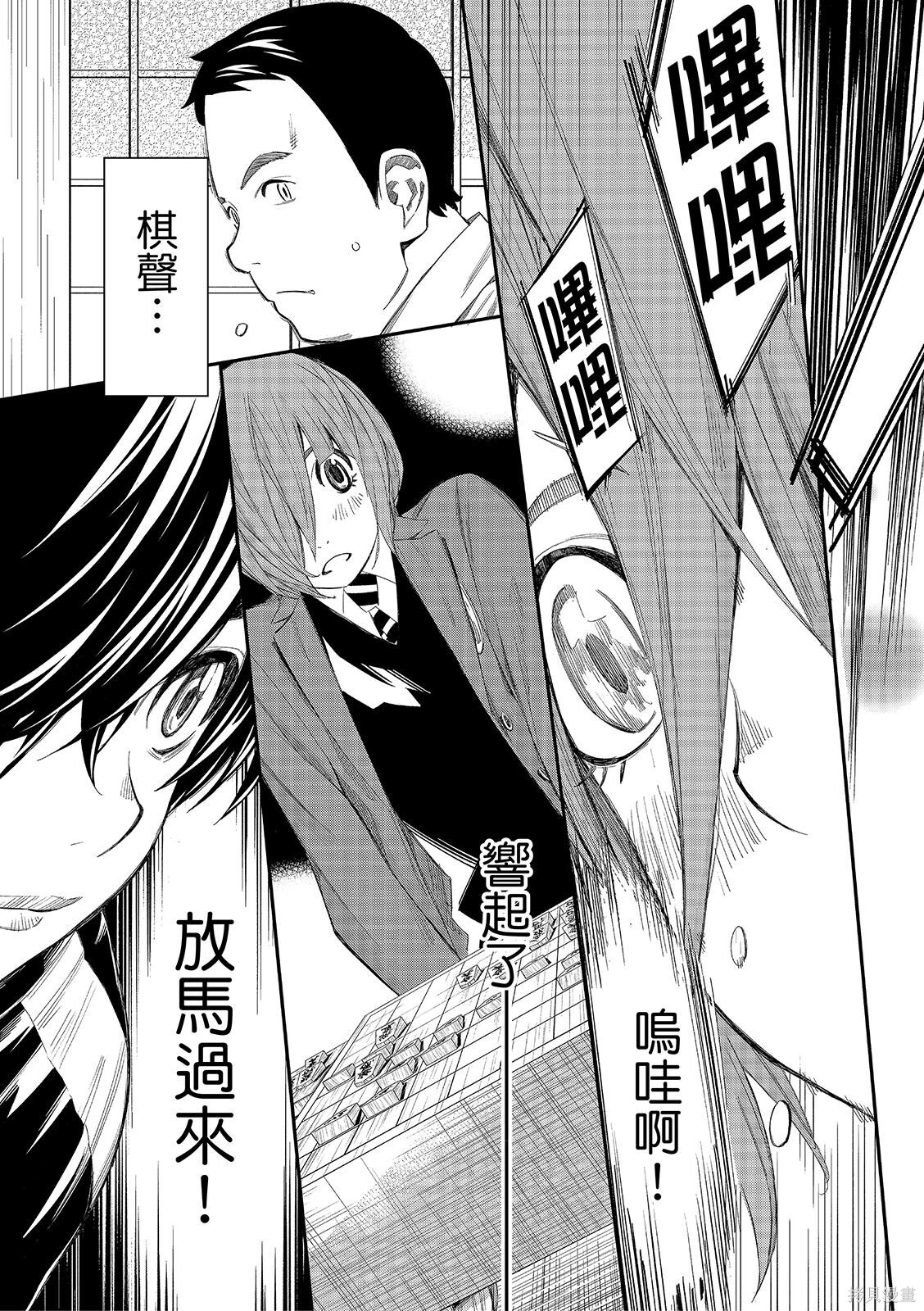 第84话 第11页