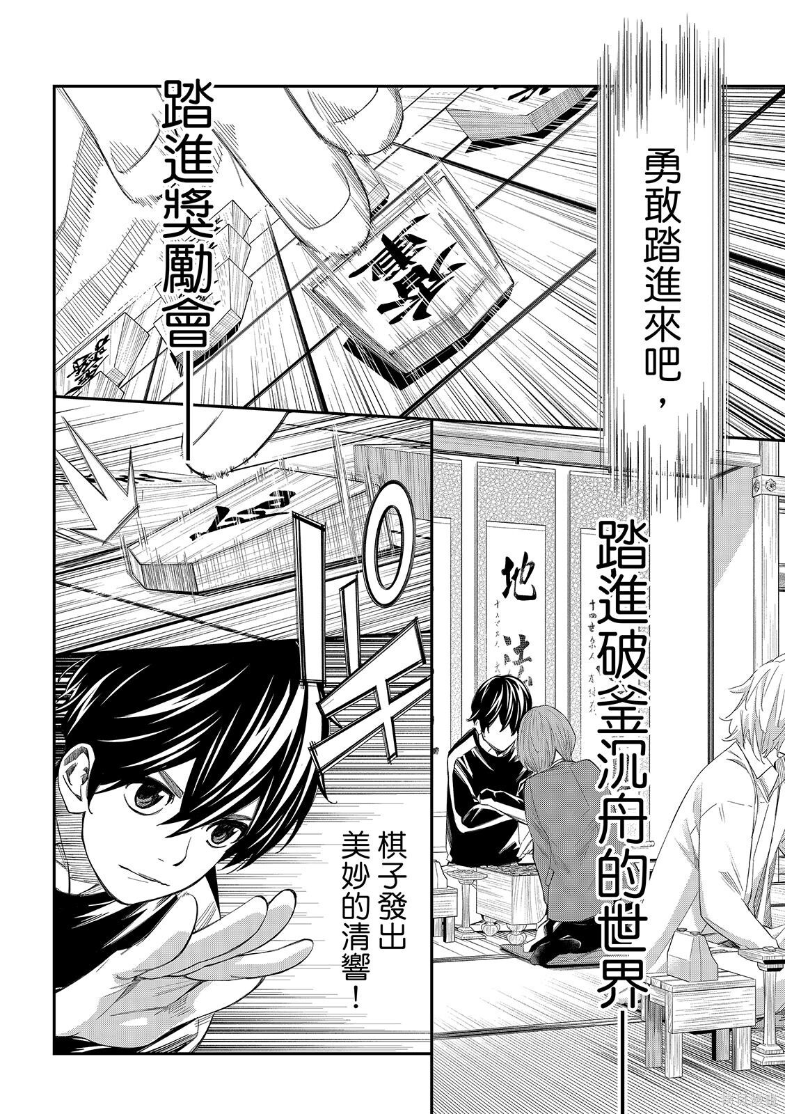 第84话 第12页