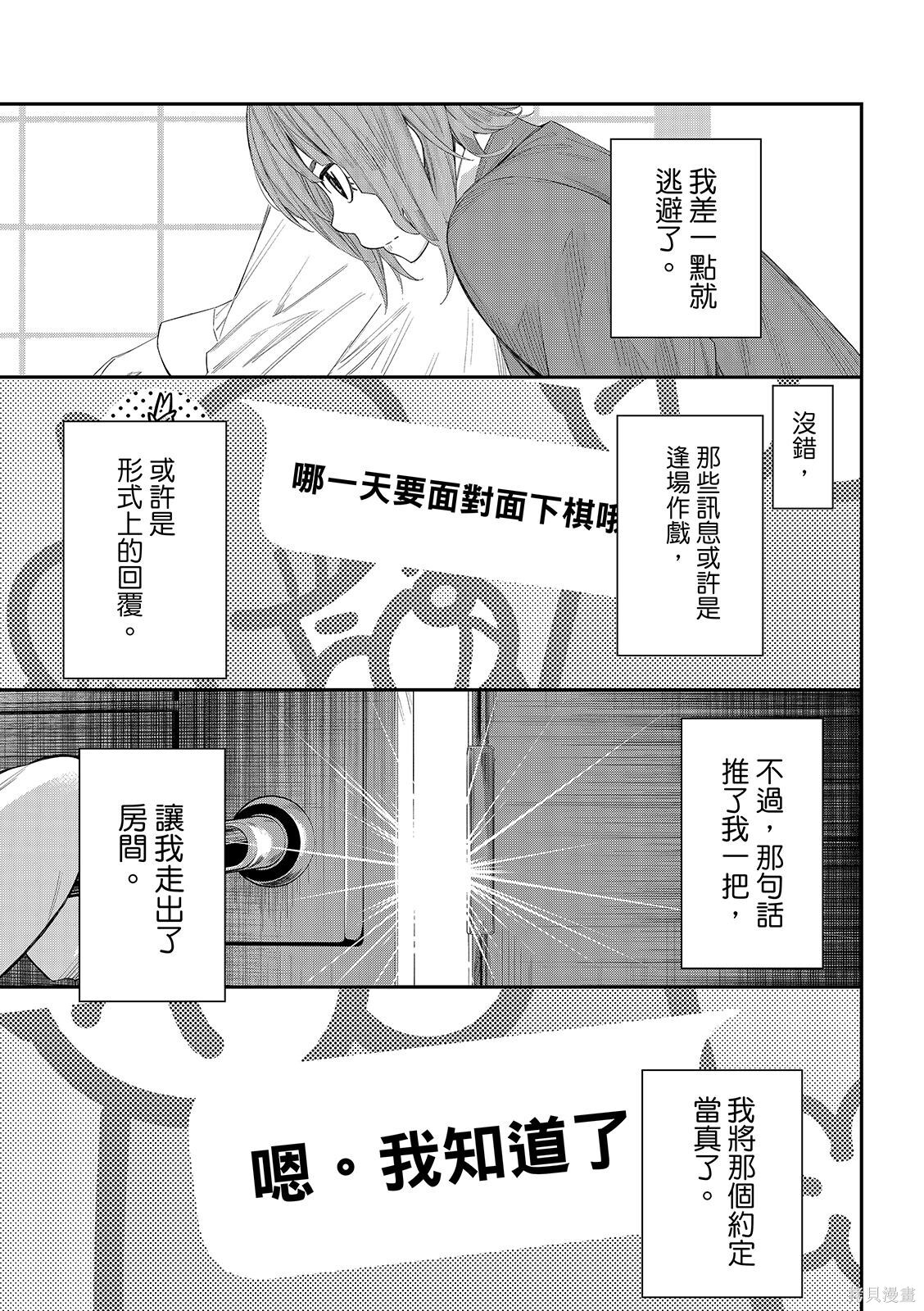 第84话 第13页