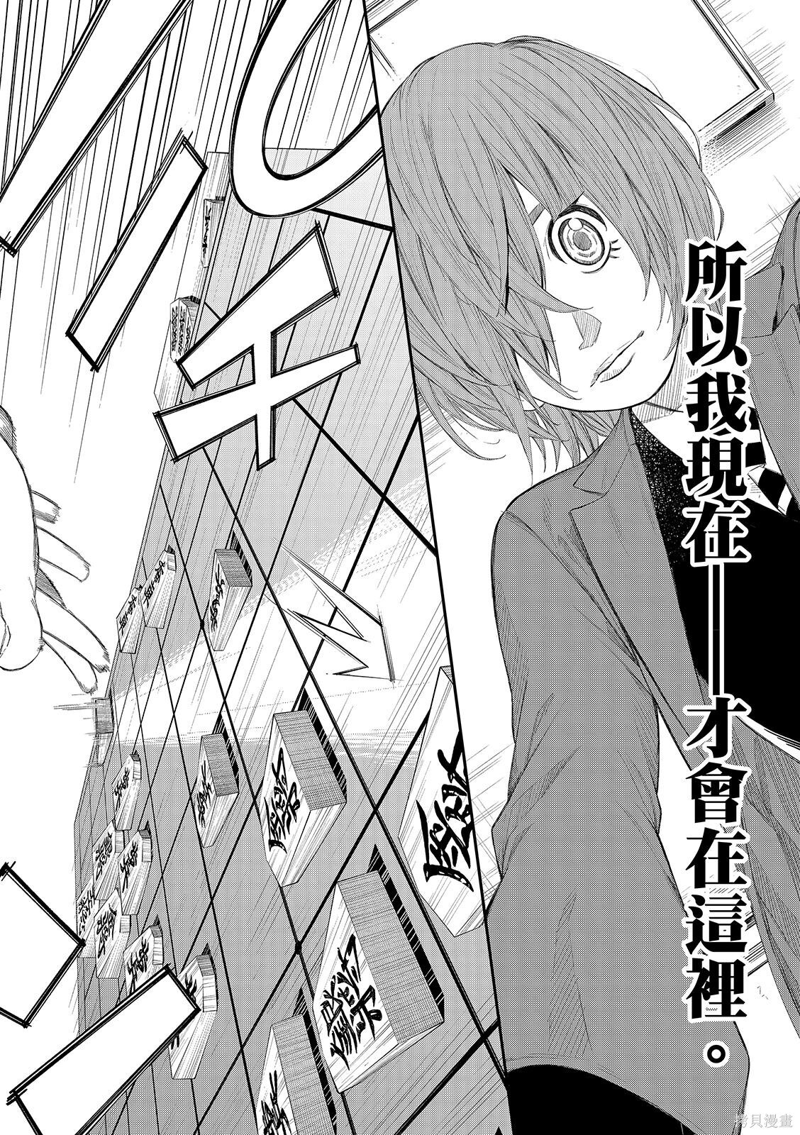 第84话 第14页