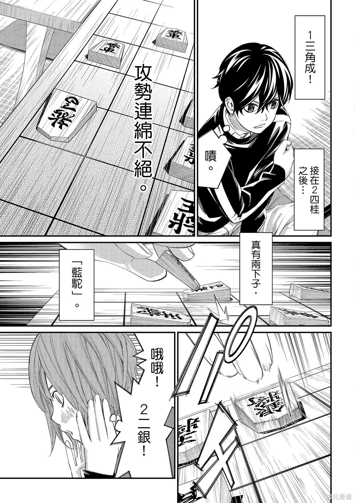 第84话 第15页