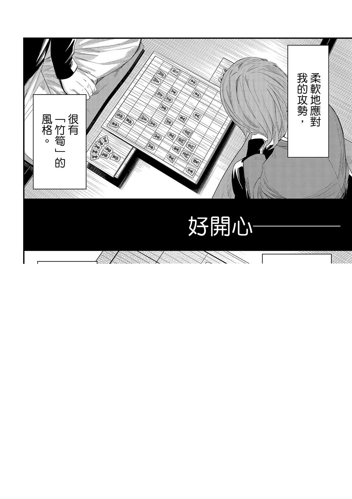 第84话 第16页